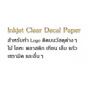 สำหรับ Inkjet